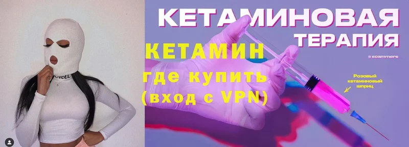 Кетамин ketamine  наркота  Кедровый 